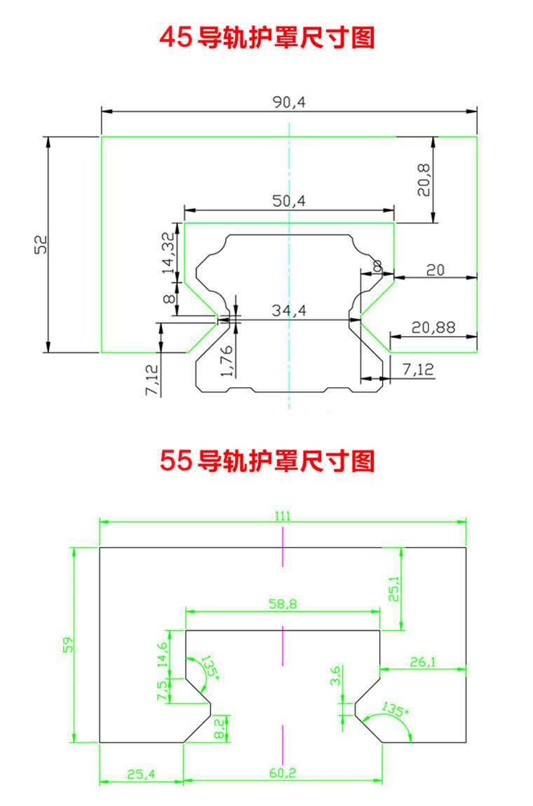 导轨护罩