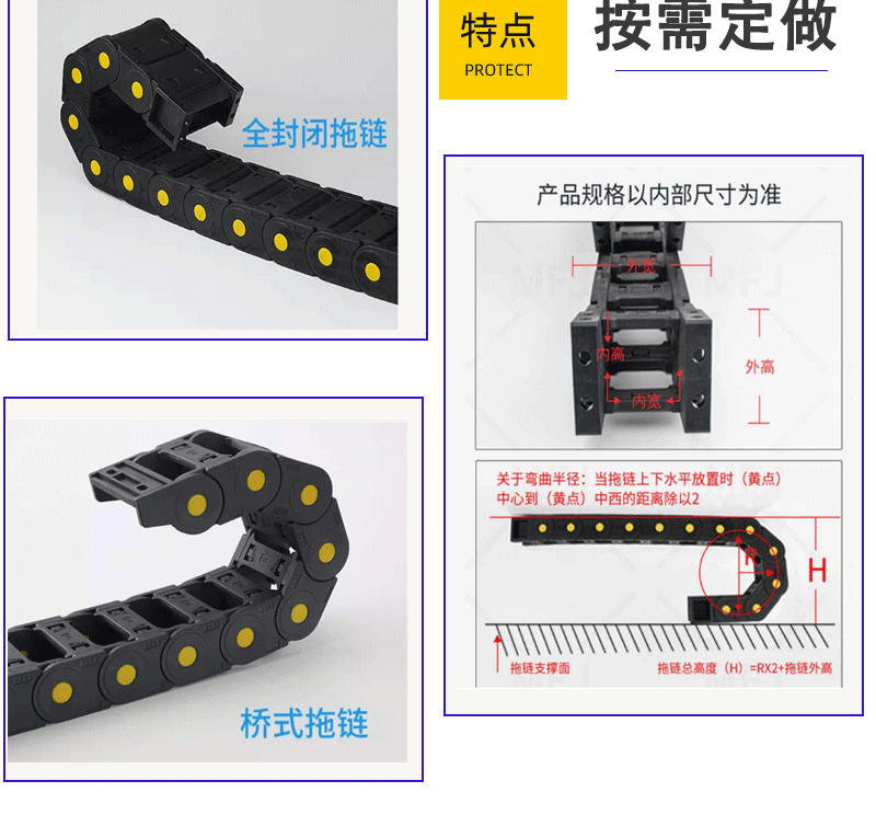 工程塑料拖链